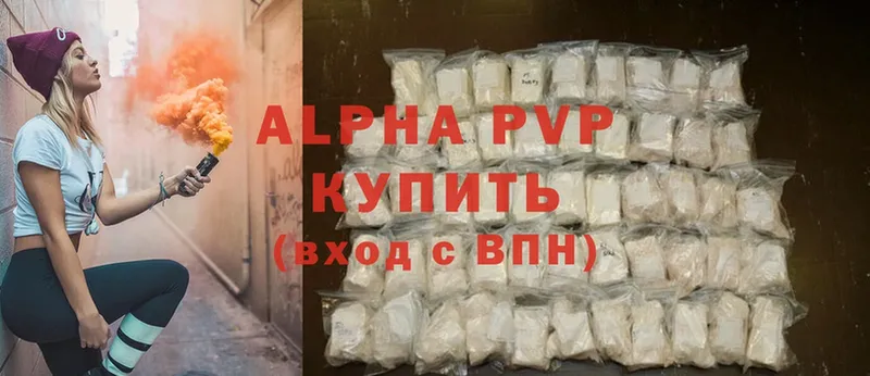 Alpha-PVP Соль  darknet клад  Клинцы  ОМГ ОМГ сайт 